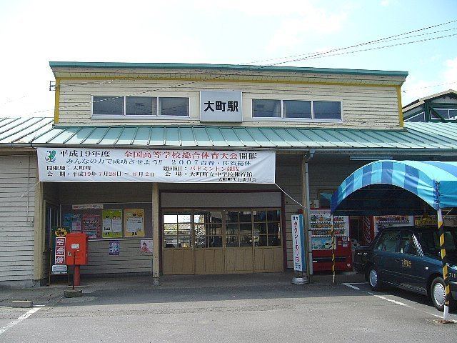 Ōmachi Station (Saga)