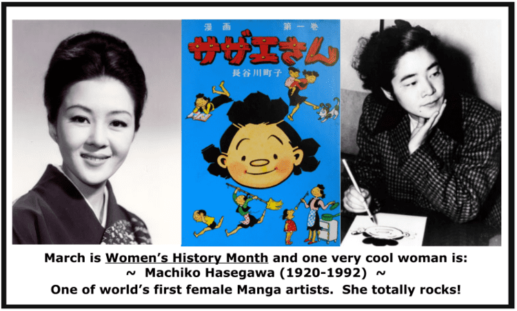 Machiko Hasegawa manga Namaste