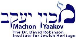 Machon Yaakov