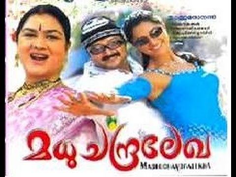 Madhuchandralekha Madhuchandralekha 2006 Malayalam Full Movie Jayaram Malayalam