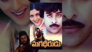 Magadheerudu Magadheerudu Telugu Full Length Movie Chiranjeevi Jayasudha