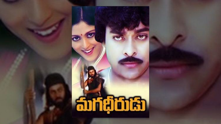 Magadheerudu Magadheerudu Telugu Full movie YouTube