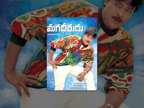 Magadheerudu Magadheerudu Telugu Full Length Movie Chiranjeevi Jayasudha