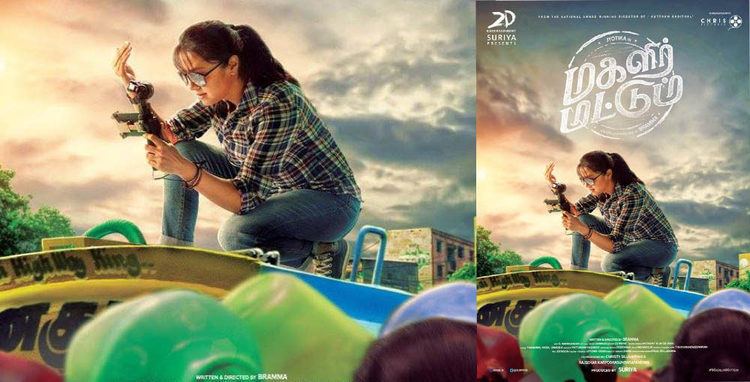 Magalir Mattum (2017 film) Jyothika39s Magalir Mattum Teaser release today CinePEP