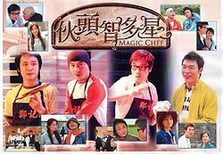 Magic Chef (TV series) httpsuploadwikimediaorgwikipediaenthumb4