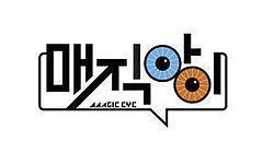 Magic Eye (TV series) httpsuploadwikimediaorgwikipediaenthumb2