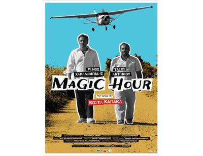 Magic Hour (2011 film) wwwculturenowgrwpcontentuploads201204magic