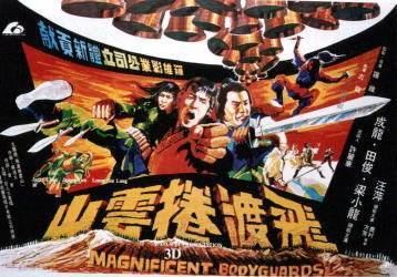 Magnificent Bodyguards Cantonese FeiDu juanYunShanakaMagnificentBodyguards1978