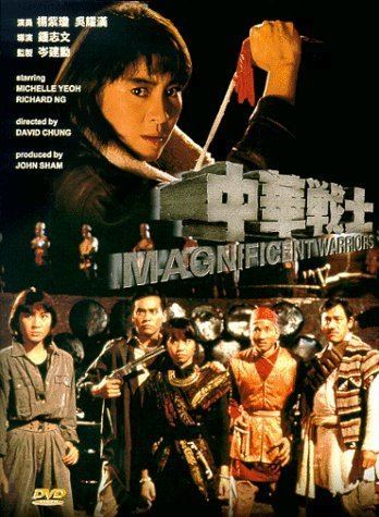 Magnificent Warriors Amazoncom Magnificent Warriors Michelle Yeoh Richard Ng Tung