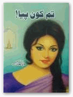 Maha Malik wwwthelibrarypkcomwpcontentuploads201507Tu