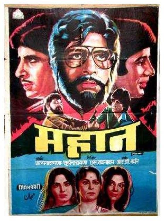 Watch Every Bachchan Movie Mahaan 1983