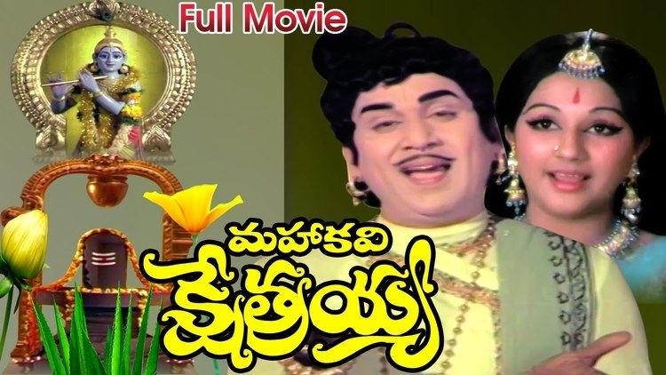 Mahakavi Kshetrayya Mahakavi Kshetrayya Full Length Telugu Movie Nageswara Rao