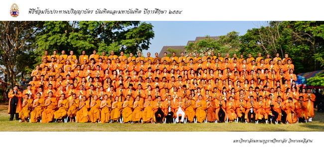 Mahamakut Buddhist University Location and Contact Mahamakut Buddhist University Isan Campus