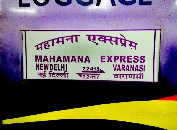 Mahamana Express