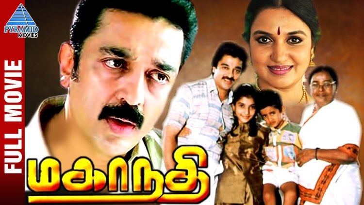 Mahanadi (film) Mahanadhi Tamil Full Movie Kamal Haasan Sukanya Ilaiyaraaja