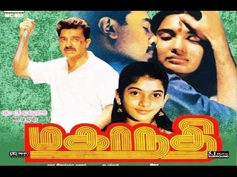 Mahanadi (film) Mahanadi Kamal HaasanSukanya Tamil Full Film Tamil Matinee