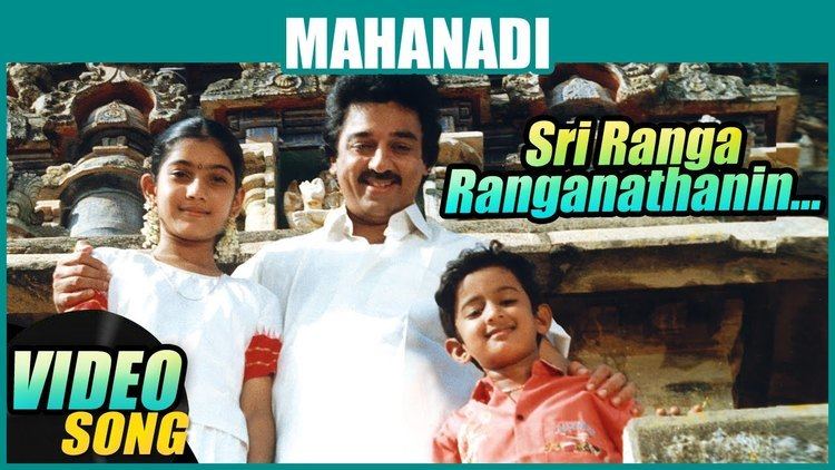 Mahanadi (film) Sri Ranga Ranganathanin Video Song Mahanadi Tamil Movie Kamal