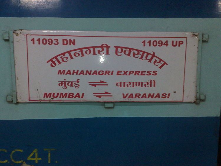 Mahanagari Express