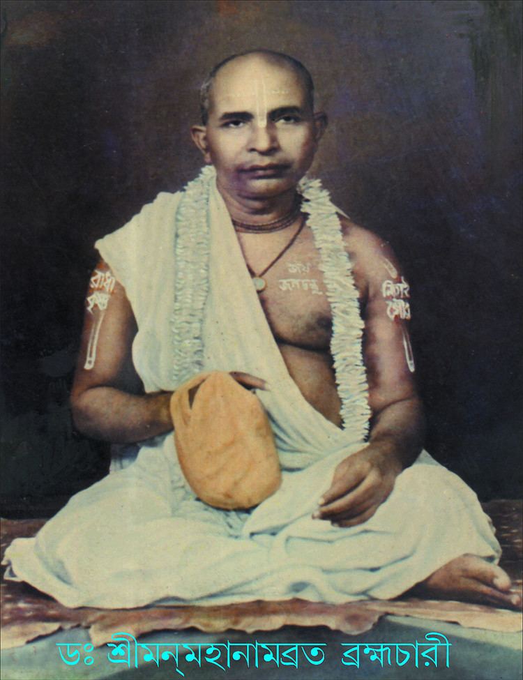 Mahanambrata Brahmachari Dr Mahanambrata Brahmachari mahanamorg