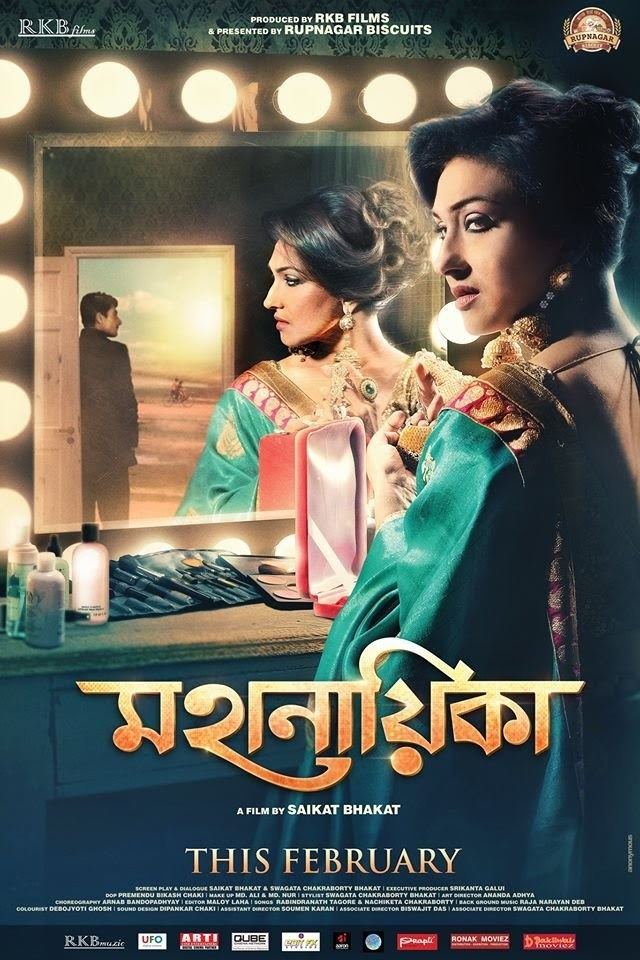 Mahanayika MAHANAYIKA Official Theatrical Trailer Bengali Movie 2016 Best