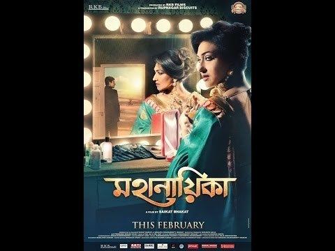 Mahanayika MAHANAYIKA Official Theatrical Trailer Bengali Movie 2016 Best