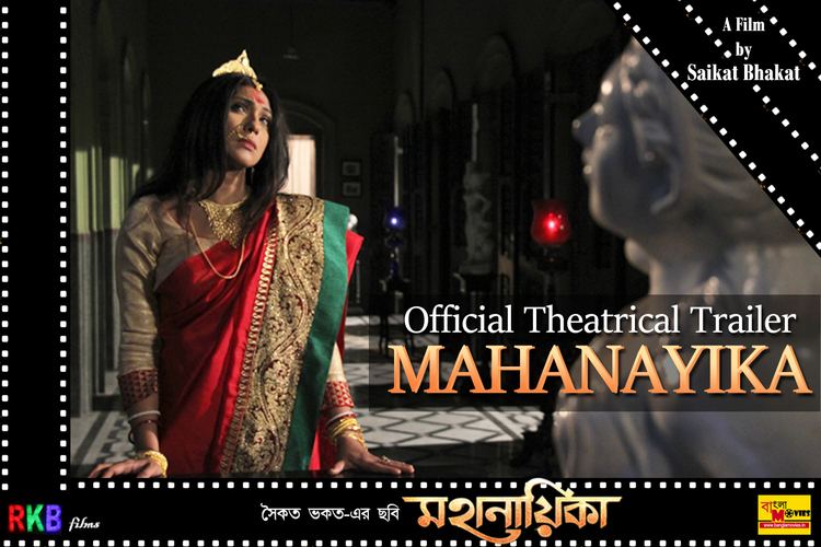 Mahanayika Official Theatrical Trailer MAHANAYIKA Bangla Movies Latest