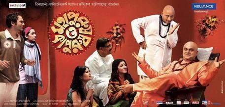 Mahapurush O Kapurush movie poster