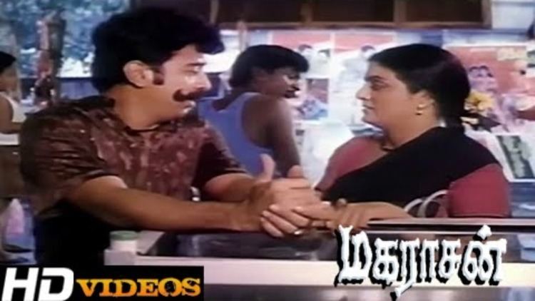 Maharasan Tamil Movies Maharasan Part 14 Kamal Haasan Bhanupriya HD