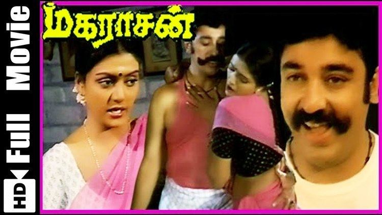 Maharasan Maharasan Tamil Full Movie Kamal Haasan Bhanupriya YouTube