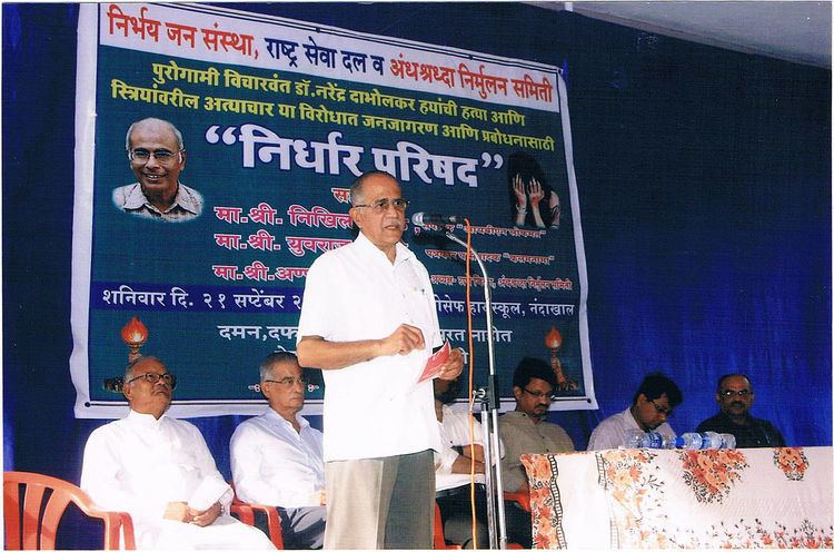 Maharashtra Andhashraddha Nirmoolan Samiti