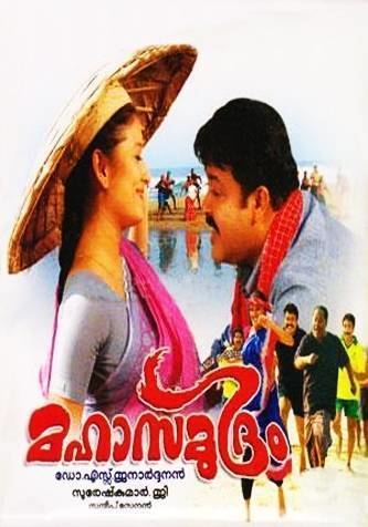 Mahasamudram Mahasamudram Movie on Asianet Movies Mahasamudram Movie Schedule