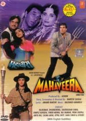 Mahaveera 1988 film CinemaParadisocouk
