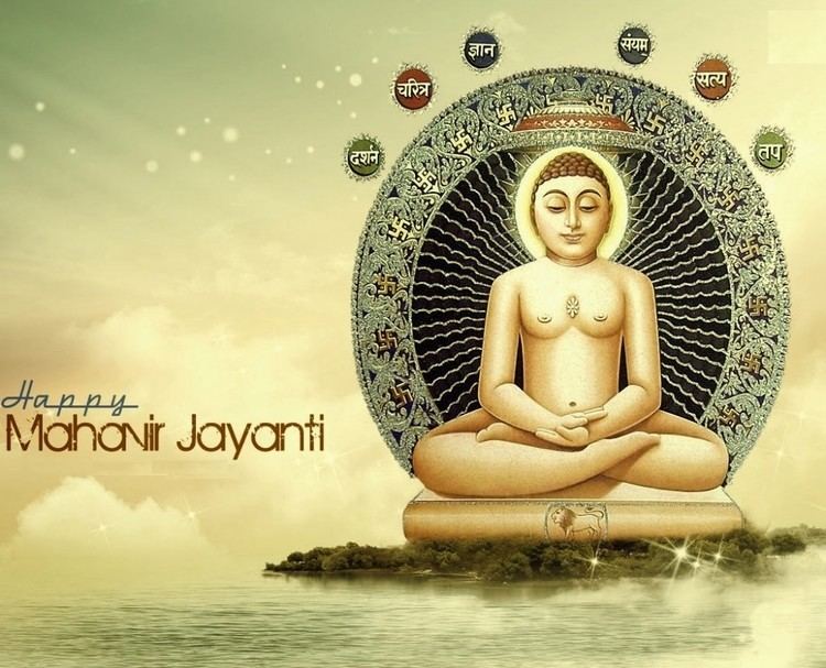 Mahavir Jayanti wwwgeeknoobcomwpcontentuploadsHappyMahavir