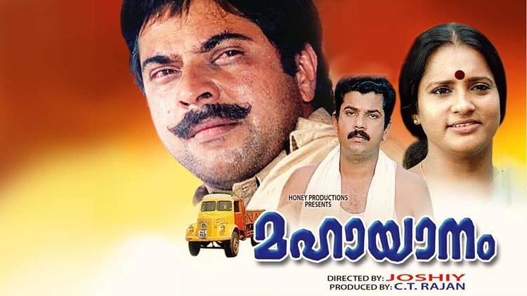 Mahayanam Watch Mahayanam Malayalam Movie Online BoxTVcom