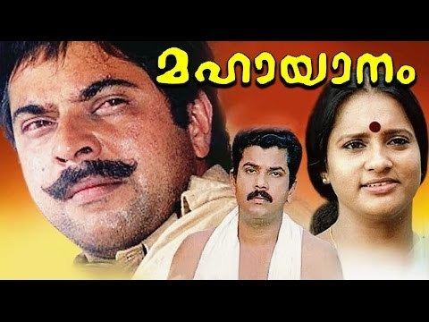 Mahayanam Mahayanam 1989 Malayalam Full Movie Malayalam Action Movies