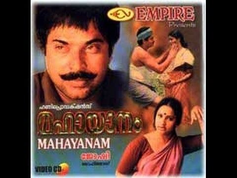 Mahayanam Mahayanam 1989Full Malayalam Movie YouTube