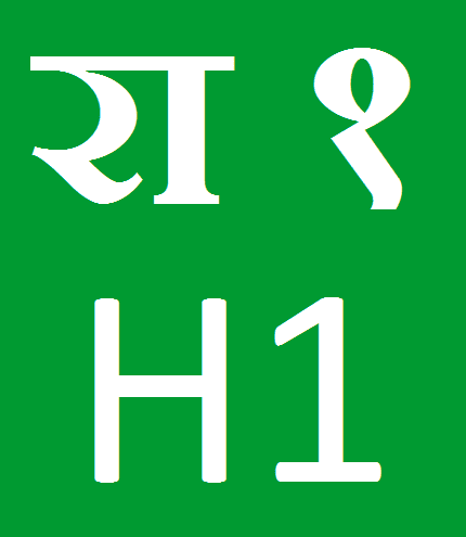 Mahendra Highway