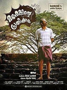 Maheshinte Prathikaaram httpsuploadwikimediaorgwikipediaenthumb3