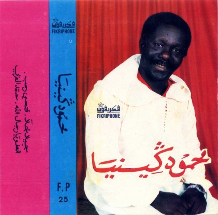 Mahmoud Guinia Moroccan Tape Stash Mahmoud Guinia quotFirst Albumquot Live