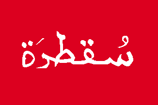 Mahra Sultanate Mahra Sultanate of Qishn and Socotra Protectorate of South Arabia