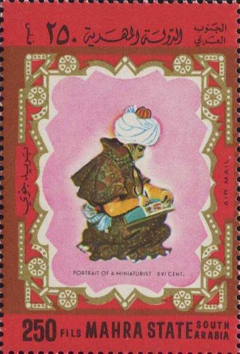 Mahra Sultanate BOOK STAMPS MAHRA SULTANATE OF QISHN AND SOCOTRA