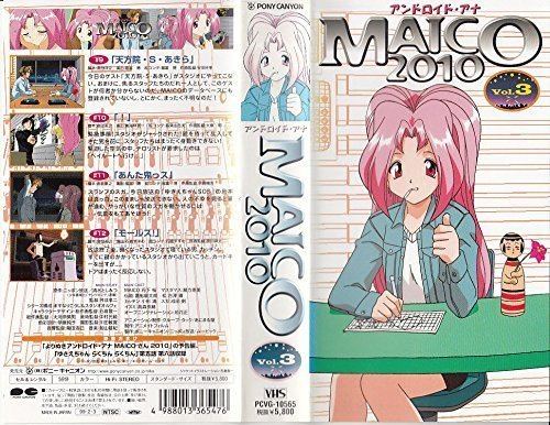 Maico 2010 Amazoncojp MAICO 20103 VHS