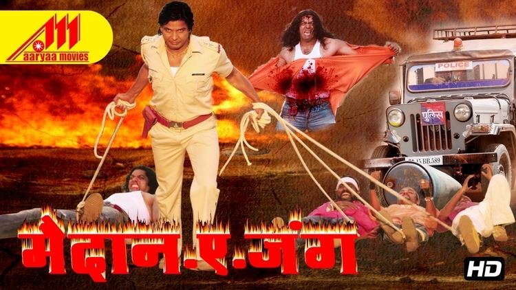 Maidan E Jung Bhojpuri Full Movie 2017