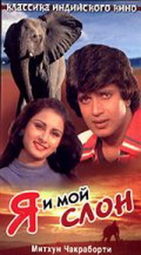 Main Aur Mera Hathi 1981 DVDRip