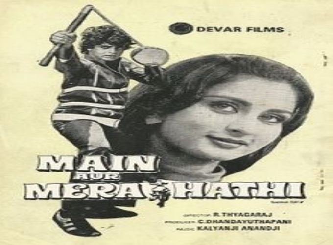 Main Aur Mera Hathi 1981 IndiandhamalCom Bollywood Mp3 Songs