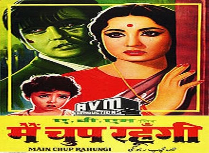 Main Chup Rahungi 1962 IndiandhamalCom Bollywood Mp3 Songs