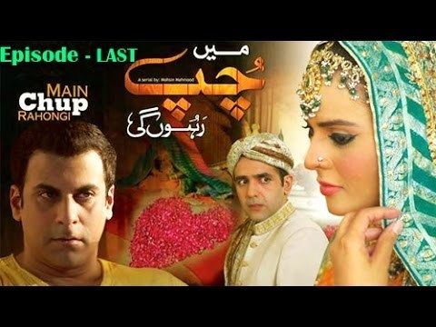 Main Chup Rahungi Pakistani Drama Last Episode Beenish
