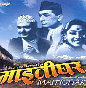 Maitighar movie poster