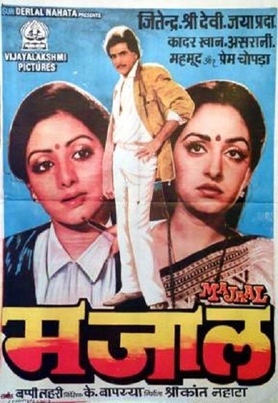 Majaal 1987 Full Movie Watch Online Free Hindilinks4uto