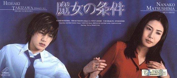 Majo no Jōken Outside Seoul Drama Review Majo no Jouken 1999
